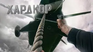 [ХАРДКОР / Hardcore Henry (2016)] - обзор на фильм
