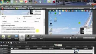 настройки проги Camtasia Studio 7