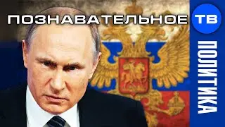 Путин ЗАЧИЩАЕТ чиновников. Подготовка к войне (Артём Войтенков)