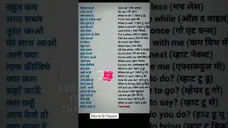 रोज बोलें जाने वाले अंग्रेजी वाक्य | #dailyuseenglishsentences #shortsvideo #viralshortsvideo