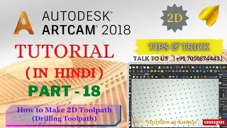Part-18 | How to Create Drilling  Toolpath || Drilling Toolpath In Artcam 2018 | Create 2D Toolpath