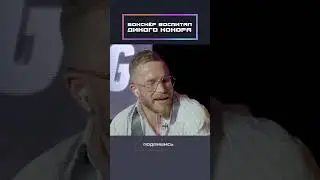 Боксёр воспитал дикого бойца!