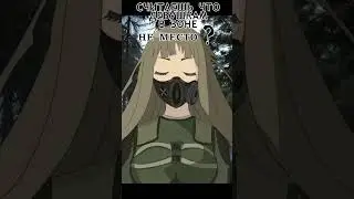 девушкам в зоне не место, сталкер аниме.stalker.