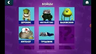 играю в баббол