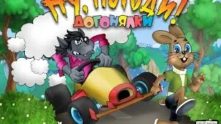 Ну, Погоди: 4 Выпуск - Обзор игры от Битнера.