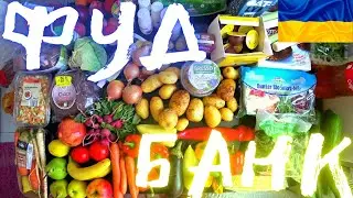 АВСТРИЯ/ВЕНА / ЧЕМ КОРМИТ БЕЖЕНЦЕВ 