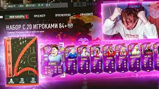 Самый ЖИРНЫЙ ПАК!  Правильный ОБМЕН ЖЕТОНОВ в ФИФА 23
