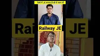 Railway JE Junior Engineer banne ke liye kya kare ? RRB JE ki taiyari kaise kare 