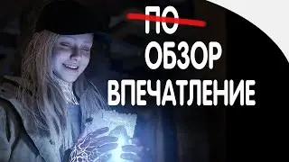 Resident Evil Shadows of Rose 🔥 Впечатление от DLC 🔥 Общий итог