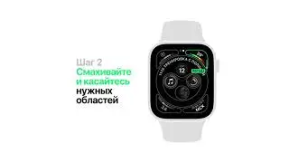 Как настроить циферблат на Apple Watch
