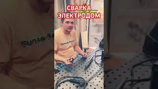 Сварка профильной трубы электродом для начинающих 