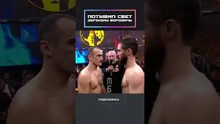 Потушил свет дерзкому бородачу!