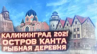 Kaliningrad.The Island Of Kant.Fish village.The new Konigsberg Synagogue.Crash the Mavic 2 PRO drone
