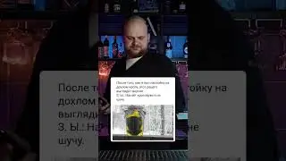 Настойка на кроте 😨