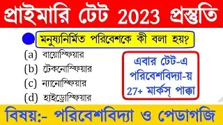 primary tet preparation 2023 | wb primary tet preparation 2023 | primary tet evs classes