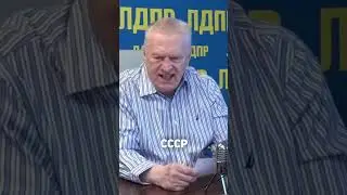 3АПАДY ПРИДЁТ К0НЕЦ! ЖИРИНОВСКИЙ ВЕЩАЕТ ПРАВДУ-МАТКУ..