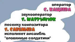 Заставка Ну, погоди! 9 выпуск