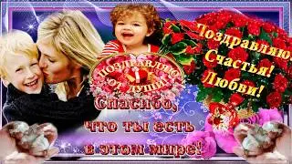 Самое красивое и оригинальное поздравление с днем СЫНОВЕЙ! 22 ноября - ДЕНЬ СЫНОВЕЙ!