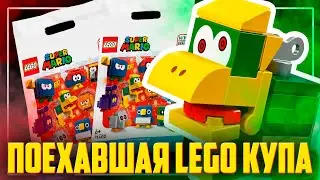 LEGO SUPER MARIO 4 Серия Минифигурки / Распаковка Shiro