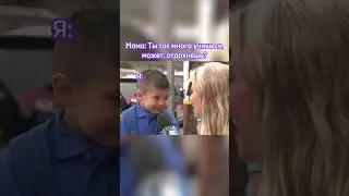 Было? 
