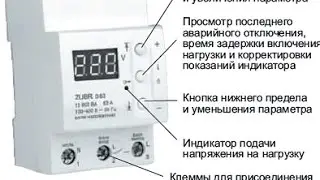Реле напряжения Зубр D25 полный обзор с вскрытием