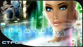 Heaven (рай) (2009)*