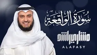 Surat Al-Waqi`ah - Mishary Rashed Alafasy