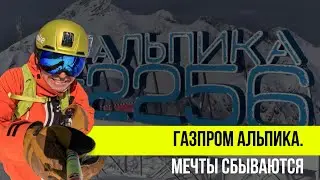 Стоит ли ехать на Альпика Сервис и зачем? Как там снег, очереди и что с трассами?