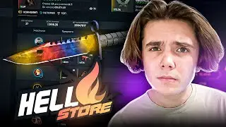 ПОДНЯЛ МРАМОРНЫЙ ГРАДИЕНТ НА HELLSTORE! ЭТО САМЫЙ ЛУЧШИЙ РЕЖИМ!
