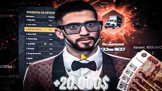 ЧТО ЕСЛИ ЗАДОНАТИТЬ 20000 РУБЛЕЙ НА АМАЗИНГ РП В GTA CRMP ( amazing rp silver )