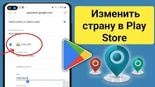 Как поменять страну в Гугл Плей (Google Play), Изменить регион в Плей Маркет