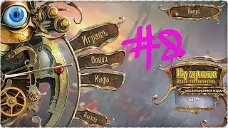 Шоу марионеток. Облик человечности. Прохождение игры #8. #Детские игры. #Игры для подростков