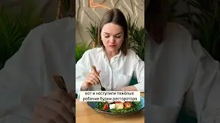 Люблю свою сложную работу 😁 