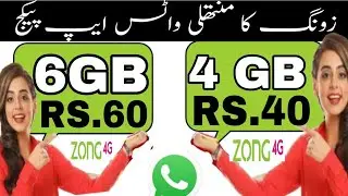 zong monthly Whatsapp package 2022? zong Whatsapp package monthly code? zong Whatsapp offer