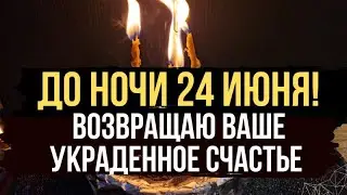 🔥 Если у Вас украли ваше счастье , ваш успех, То это для Вас ❤️