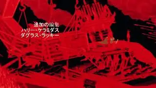 The Thief and the Cobbler: The Anime Opening