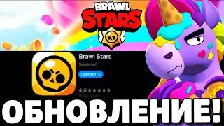 🔥ЖДЁМ ОБНОВЛЕНИЕ В БРАВЛ СТАРС! СТРИМ ПО BRAWL STARS / БРАВЛ СТАРС!