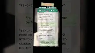 история таксист 37 часть