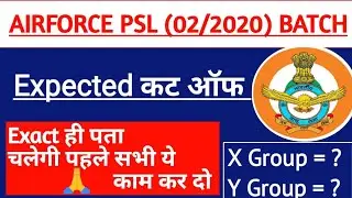 Airforce X & Y Group Intake 02/2020 Batch Expected Cut off | Airforce X Group Expected Merit Number