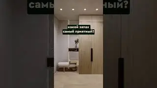 Сколько стоит ремонт? #дизайнинтерьера #дизайн #интерьер #ремонтквартир #дизайнквартиры #ремонт