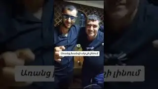 Andranik Tamrazyan Xand chunenas