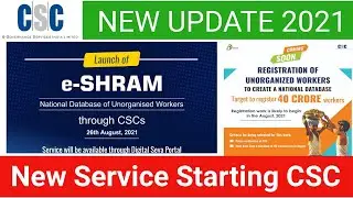 CSC NEW UPDATE 2021 | CSC NEW SERVICE | CSC NEWS
