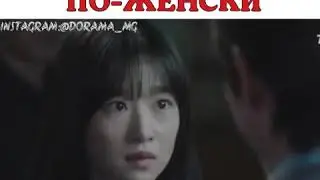 Врезала парню😂😂дорама
