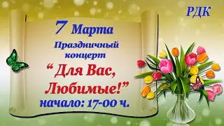 Концерт 