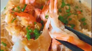 Креветки на пару с чесночным соусом 蒜蓉粉丝蒸虾   Китайская кухня 中国美食