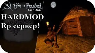 Rp сервер (Life is pain/Жизнь боль) HARMOD! |LIfe is feudal: YOUR OWN #58
