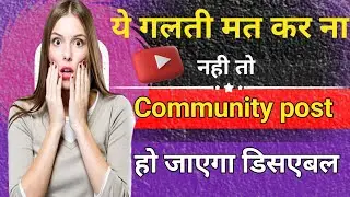 community tab disable ho gaya hai |community tab enable kaise kare 2022 |community tab new update