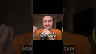 Чувство вины перед РЕБЁНКОМ!