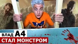 От первого лица: ВЛАД БУМАГА А4 стал МОНСТРОМ / Я - СУПЕРГЕРОЙ / Страшный ВИРУС