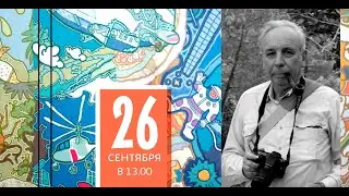 Веришь в чудо? Встреча со знаменитым ученым и просветителем Георгием Смирновым